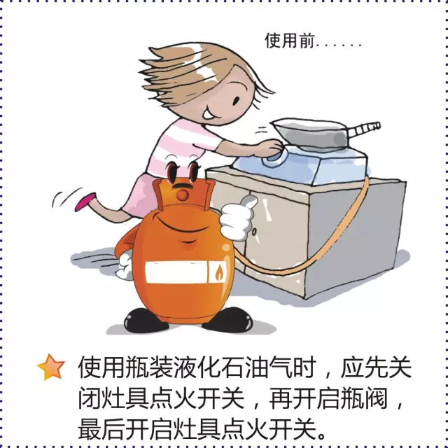 1495427753250668.png 警惕家中燃氣殺手-3.png
