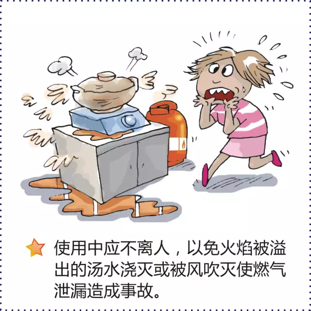 1495427766174344.png 警惕家中燃氣殺手-4.png