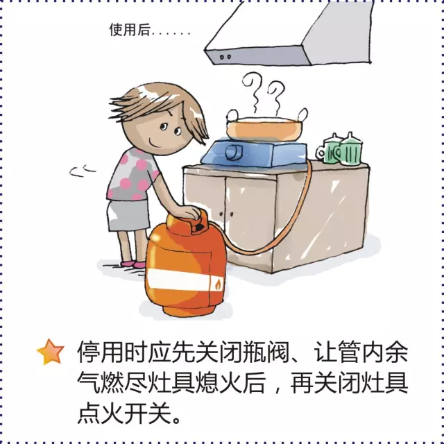 1495427792774635.png 警惕家中燃氣殺手-5.png