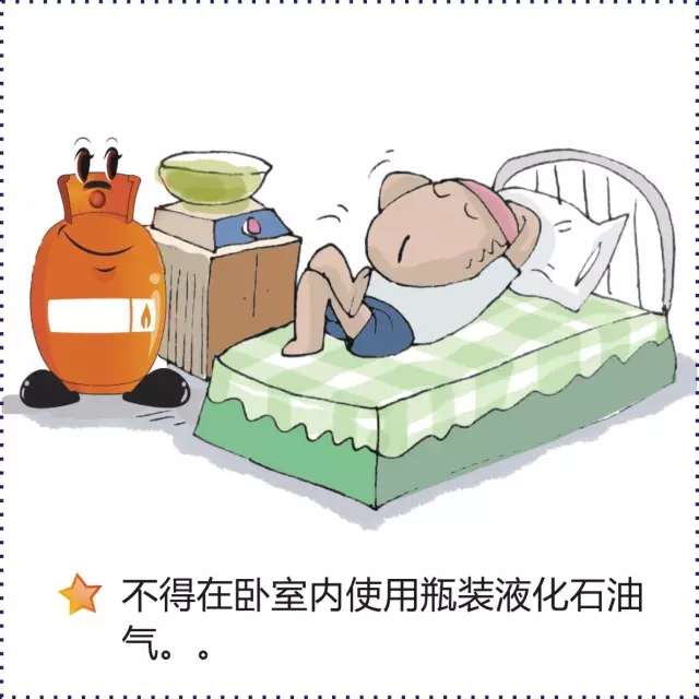 1495427814187095.png 警惕家中燃氣殺手-6.png