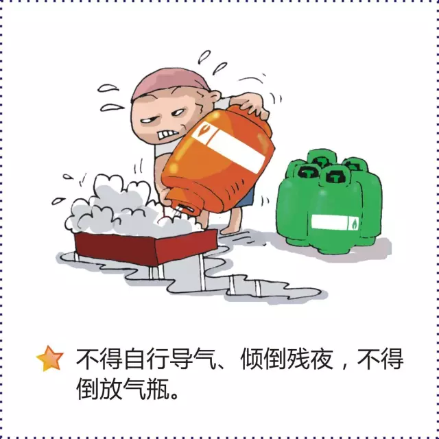 1495427855832147.png 警惕家中燃氣殺手-9.png