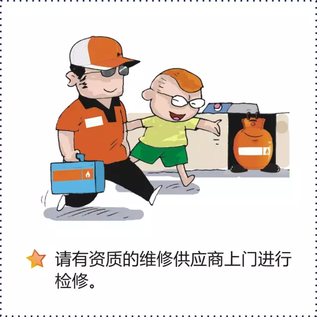 1495427869813455.png 警惕家中燃氣殺手-10.png